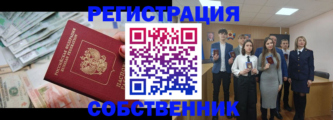 прописка 2025 в Мамадыше