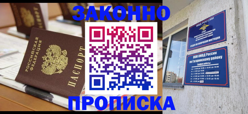 временная регистрация надежно в Мамадыше