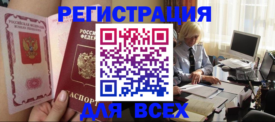 прописка гарантия в Мамадыше