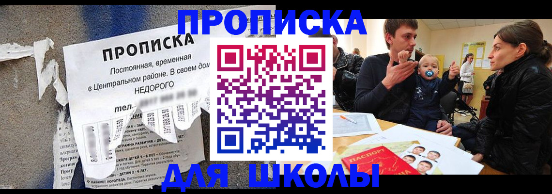 прописка законно в Мамадыше