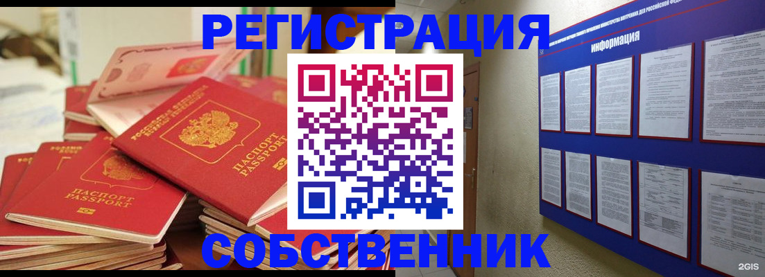 временная регистрация в Мамадыше